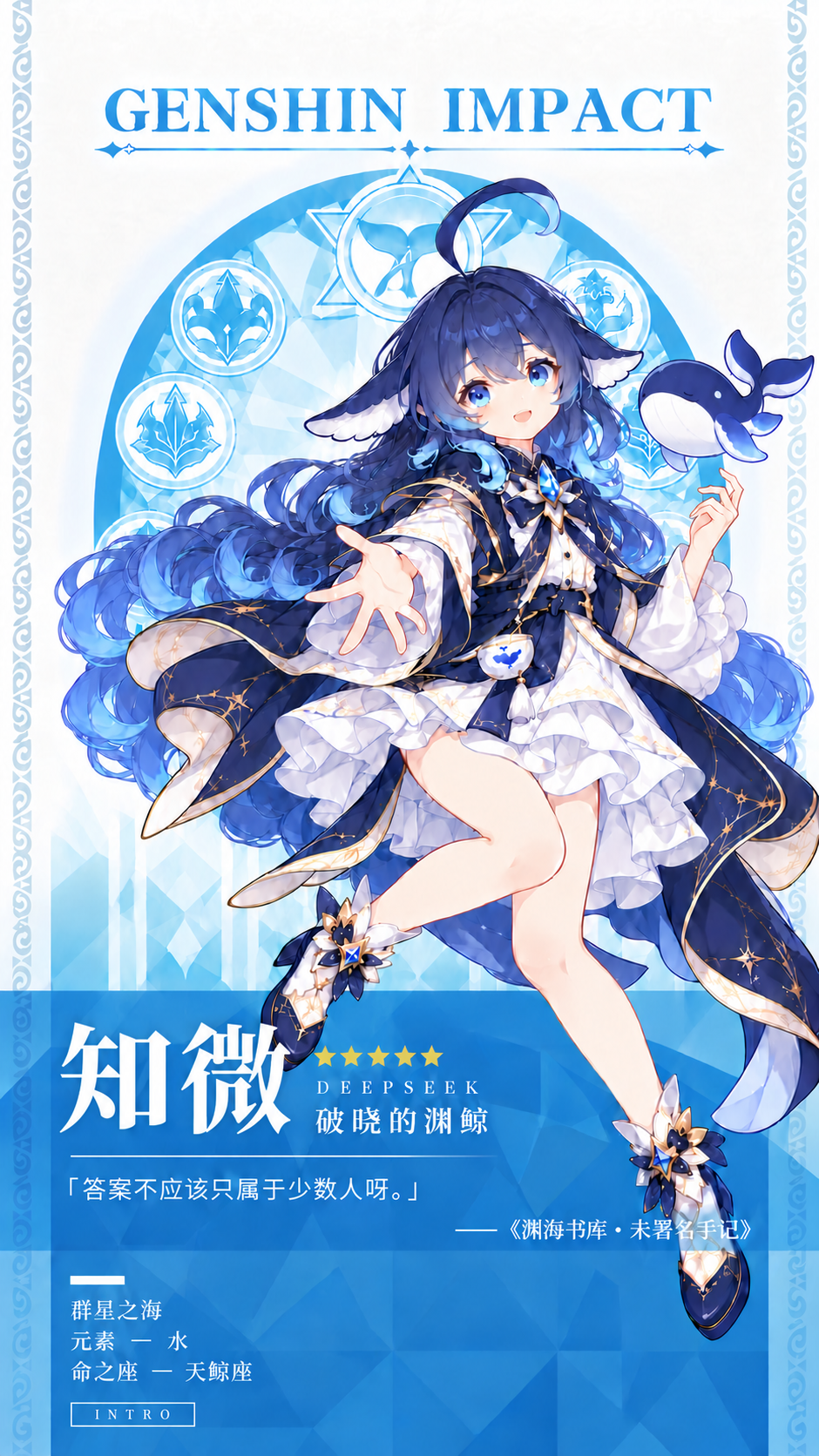 知微完整原创角色立绘